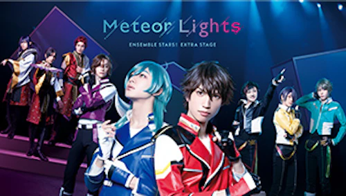『あんさんぶるスターズ!エクストラ・ステージ』〜Meteor Lights〜