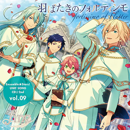 あんさんぶるスターズ! ユニットソングCD 第2弾 vol.09 fine