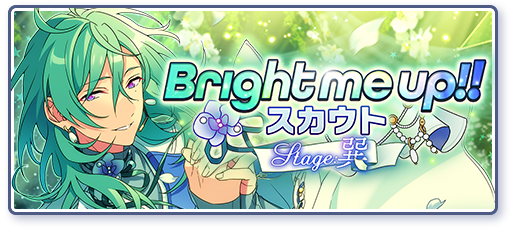 Bright me up!!スカウト Stage:巽「嗚呼、愛しき日々よ」のあらすじを読む