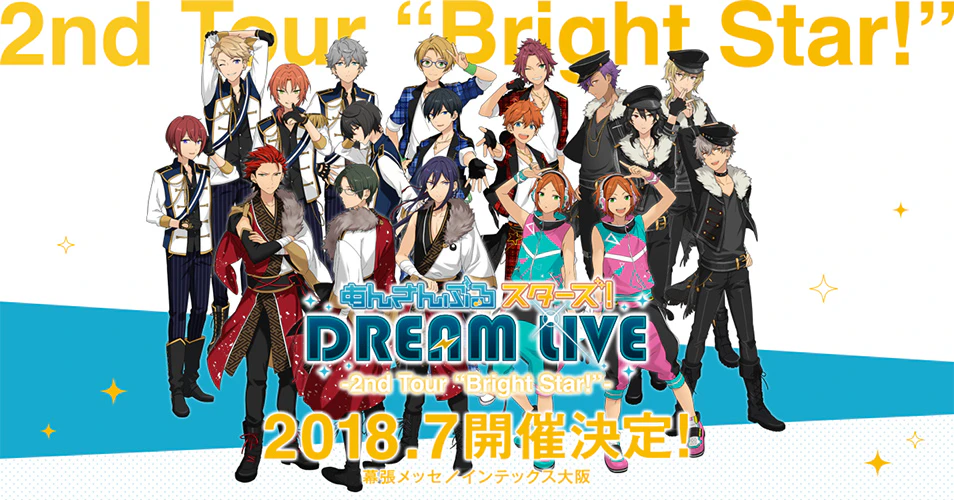 あんさんぶるスターズ！DREAM LIVE - 2nd Tour "Bright Star!"-