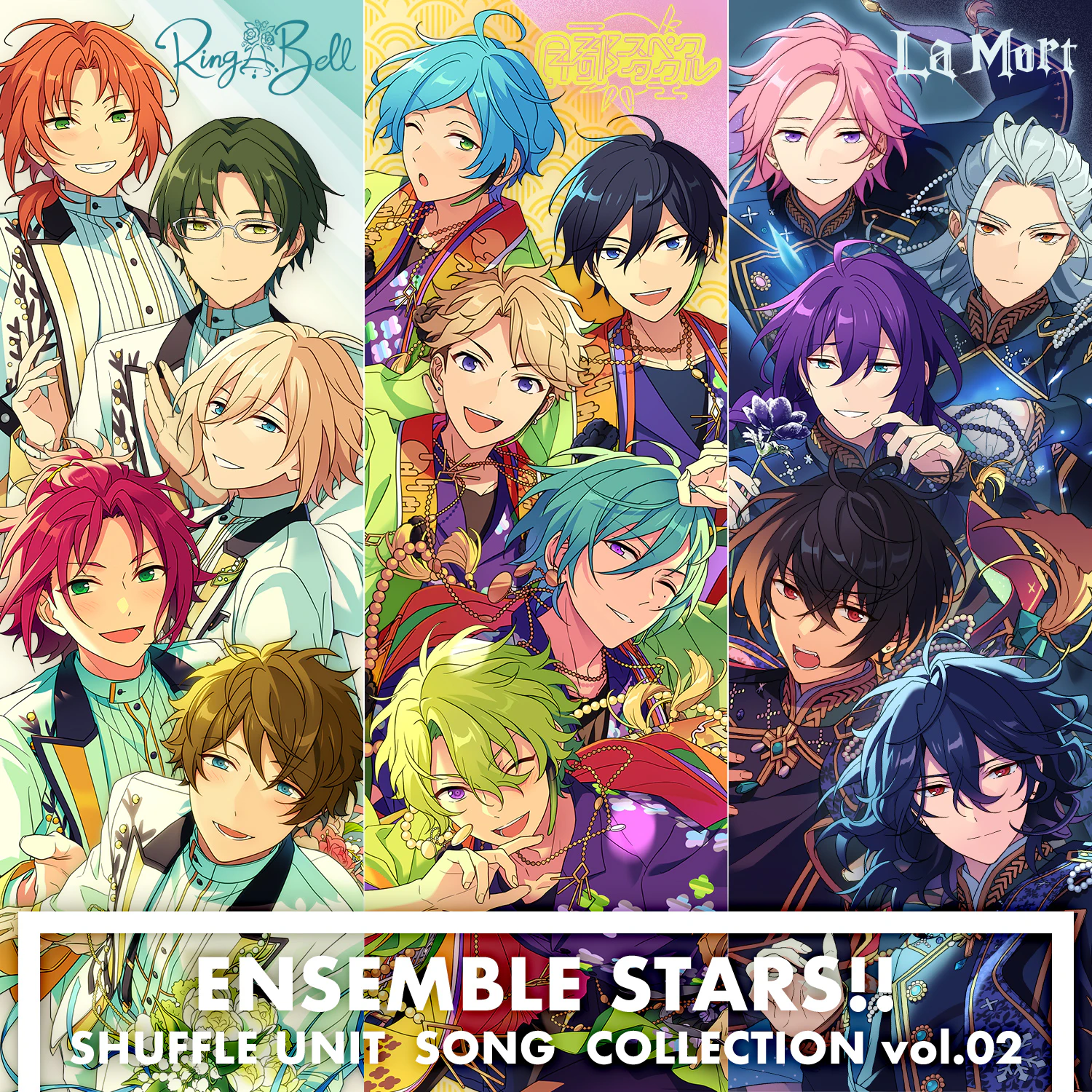 あんさんぶるスターズ！！ シャッフルユニットソングコレクション vol.02