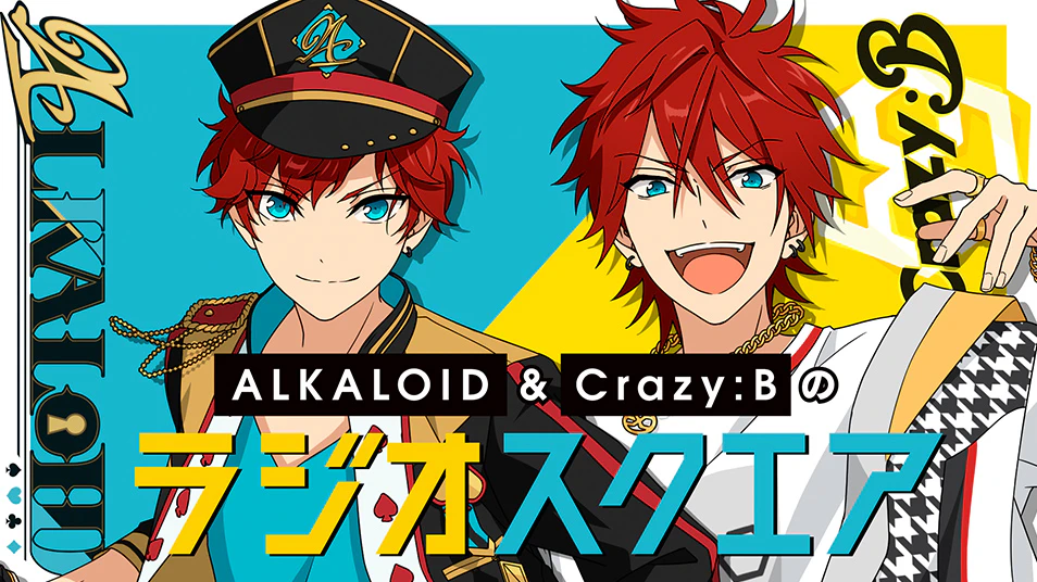 あんさんぶるスターズ！！『ALKALOID』&『Crazy:B』のラジオスクエア!!