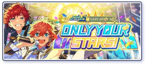 【メガストリーム】編／STREAM EX：ONLY YOUR STARS!のあらすじを読む