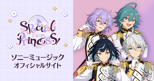 Special for Princess! | ソニーミュージックオフィシャルサイト
