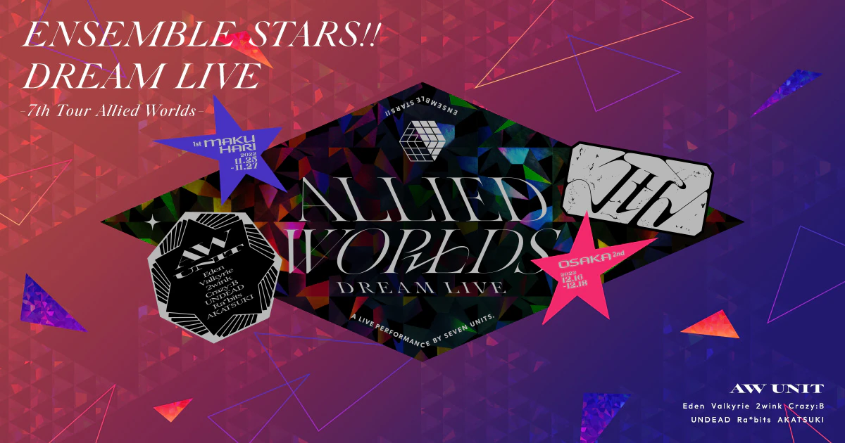 あんさんぶるスターズ！！DREAM LIVE -7th Tour "Allied Worlds"-