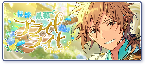 Sustain Memories | Discography | あんさんぶるスターズ！！