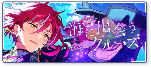 Romancing Cruise | Discography | あんさんぶるスターズ！！