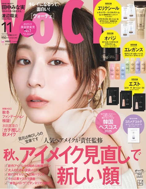 東京リライフクリニックが雑誌「VoCE」の2025年11月号に掲載された表紙