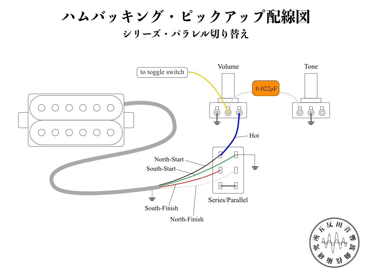 シリーズ・パラレル切り替え配線図