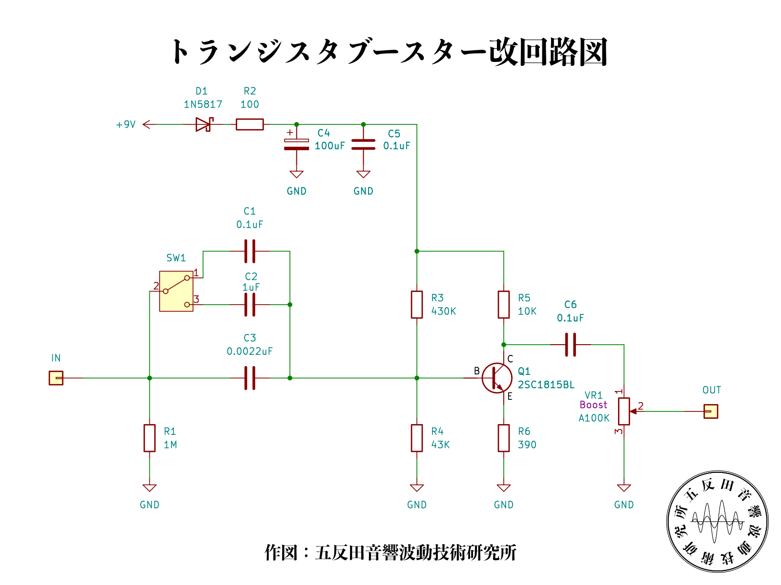 トランジスタブースター改回路図