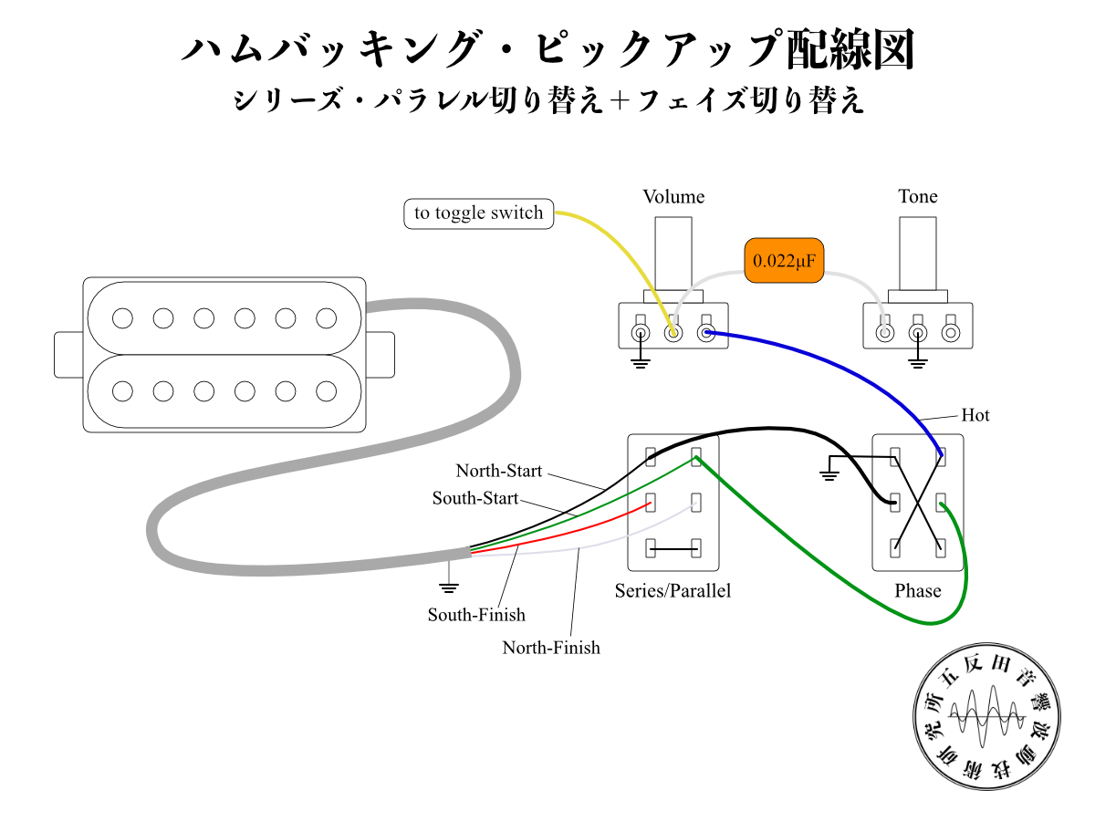 シリーズ・パラレル切り替え+フェイズ切り替え配線図