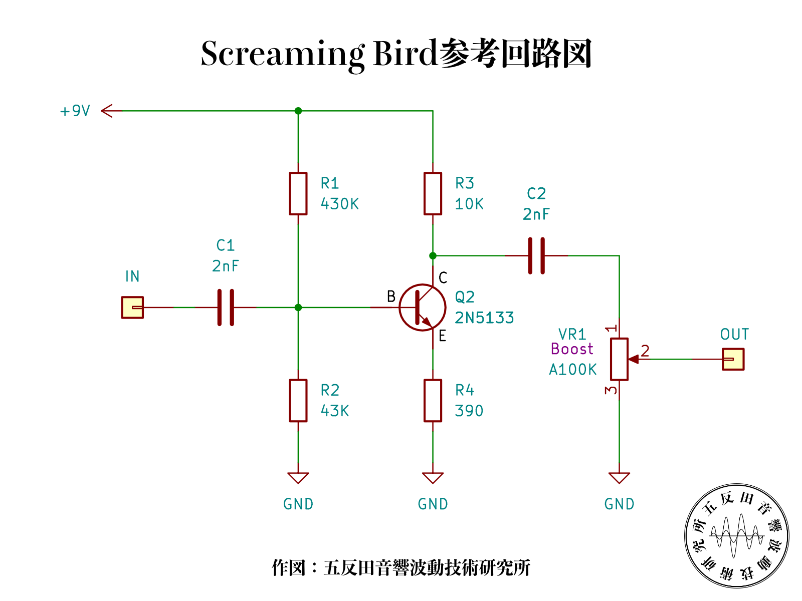 Screaming Bird参考回路図