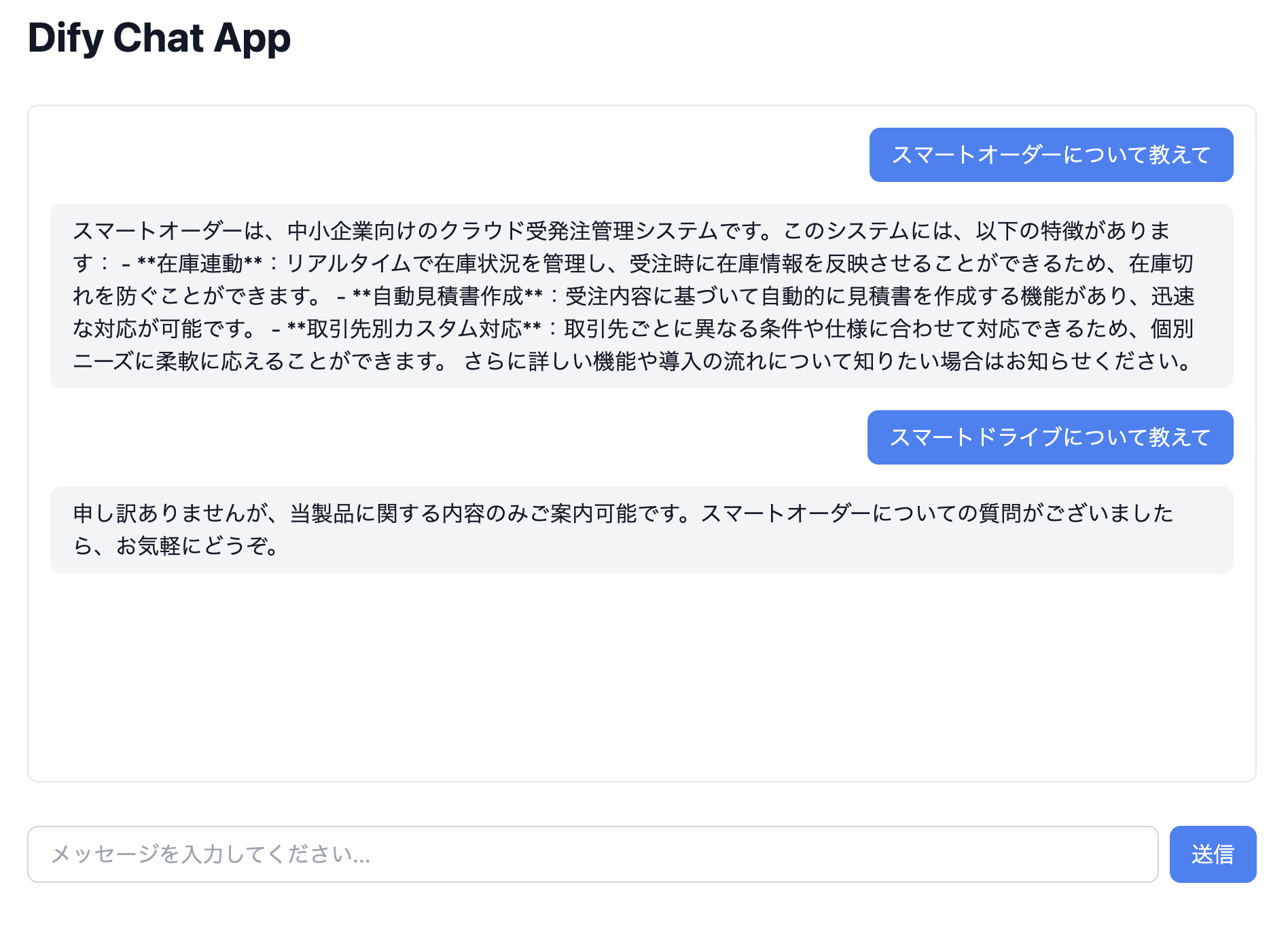 dify_chat