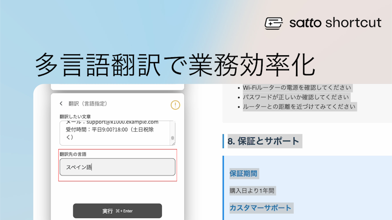 翻訳（言語指定）：どんな言語もニュアンスまで伝わる高精度翻訳！のサムネイル画像