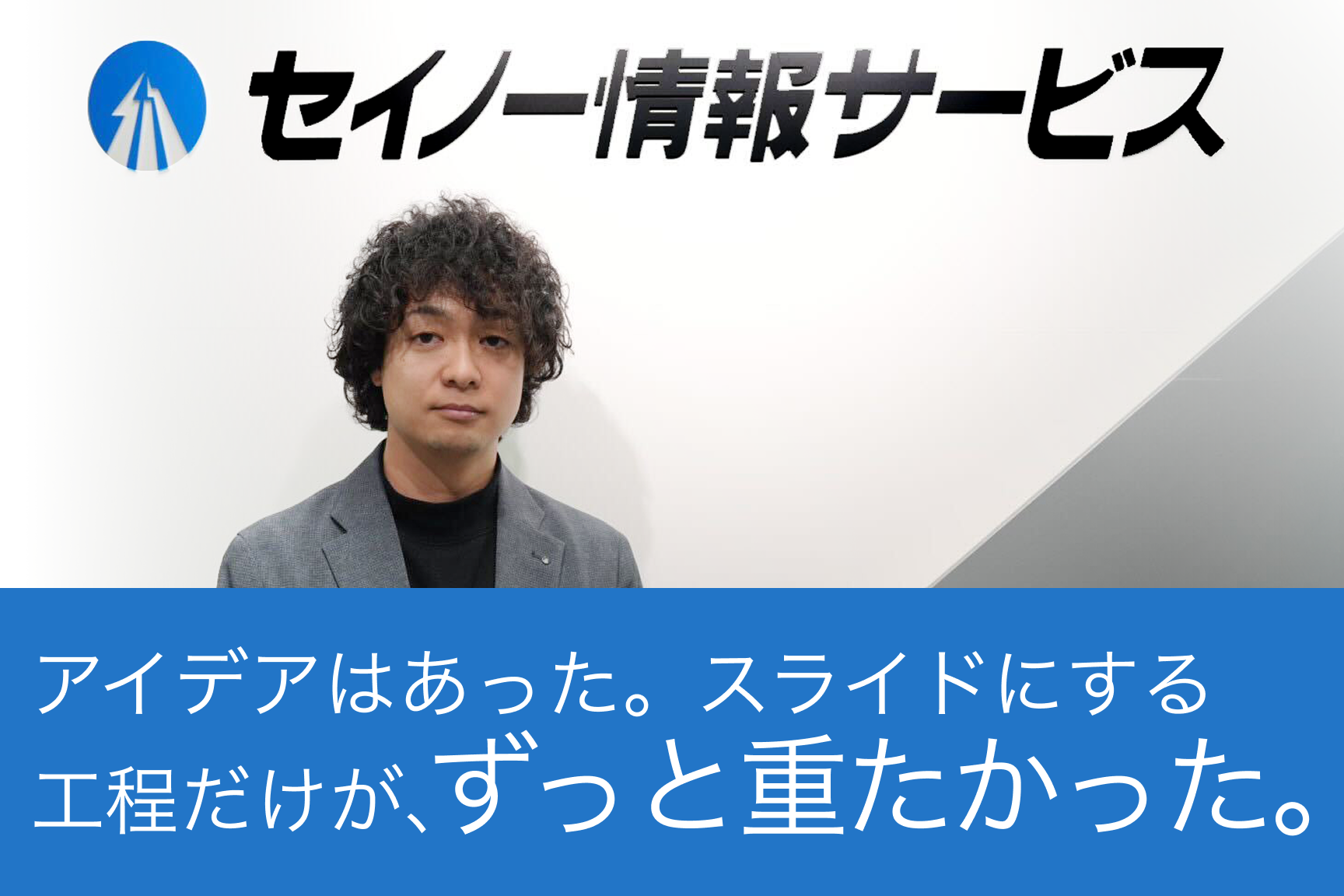 アイデアはあった。スライドにする工程だけが、ずっと重たかった。 のサムネイル画像