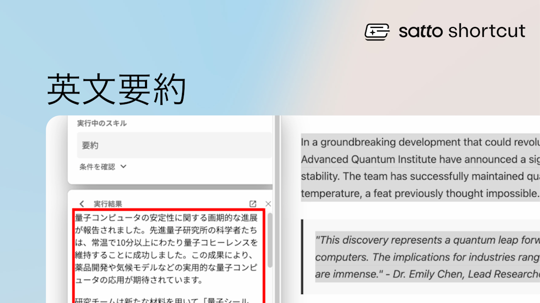 長文の英語資料も怖くない！必要な情報だけをピンポイントで抽出！のサムネイル画像