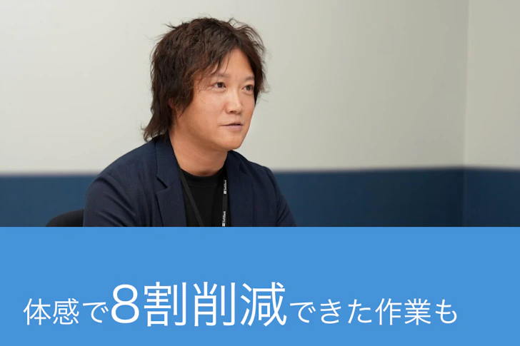 「体感で8割削減できた作業も」——ソフトバンクの現場担当者2名が語る、satto workspace活用のリアルのサムネイル画像