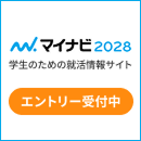 マイナビ2027 ダイトーケミックス採用ページ