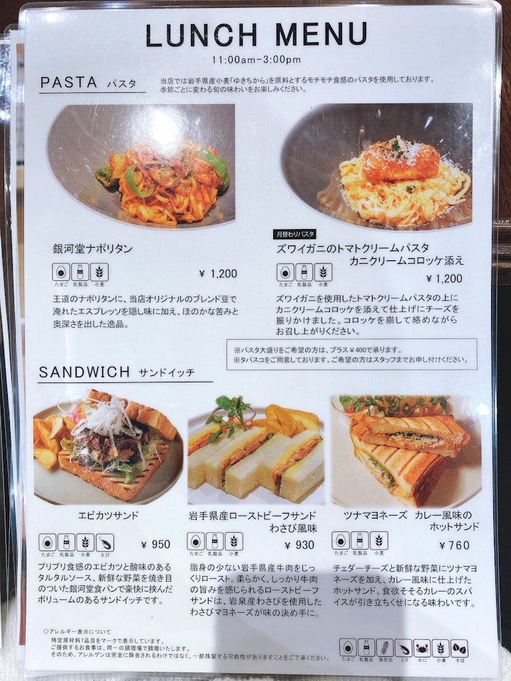 ランチメニュー表の写真