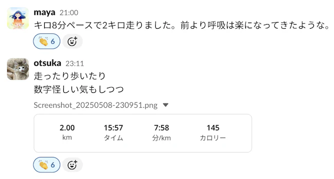 slackでの会話