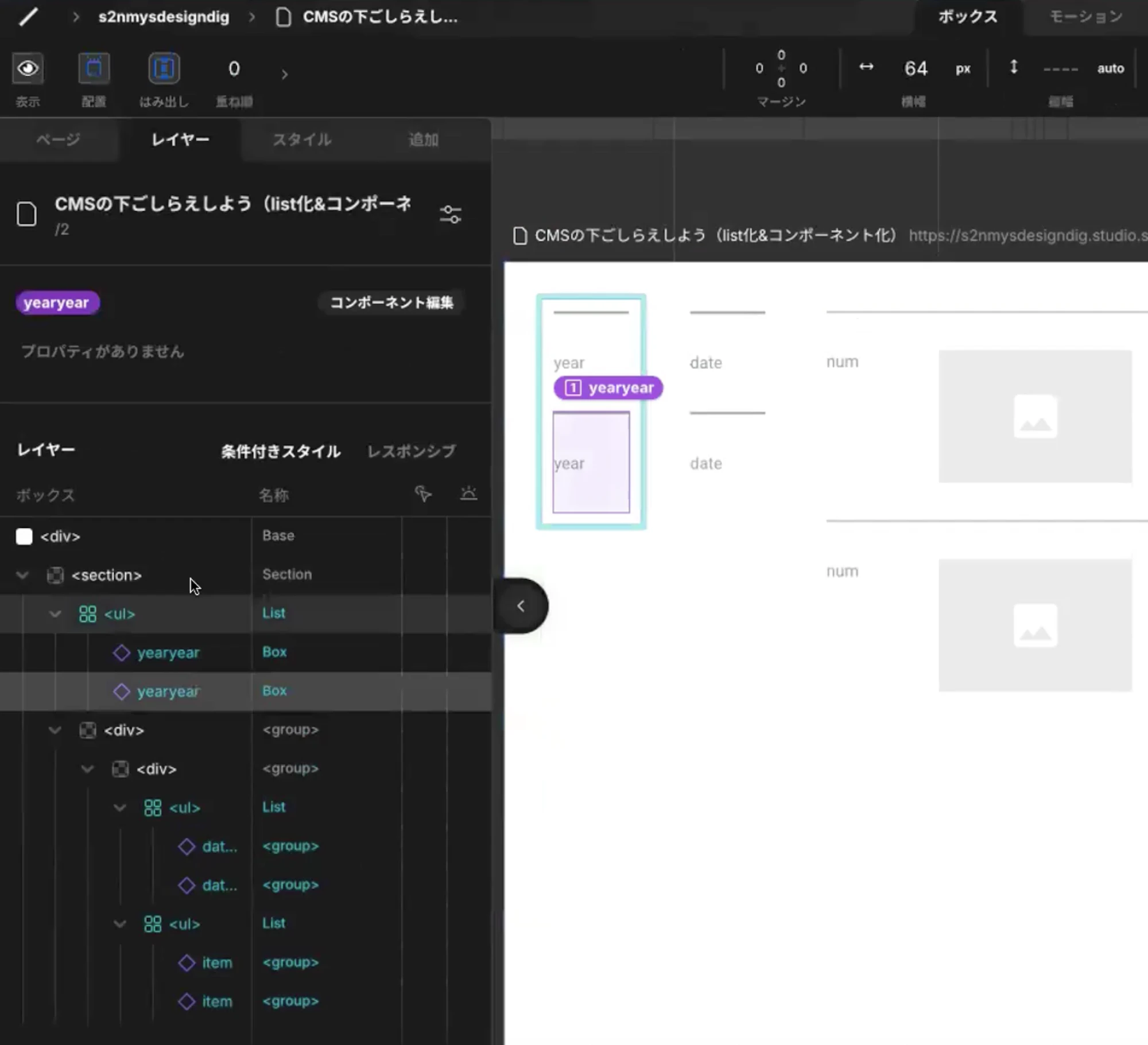 コンポーネント