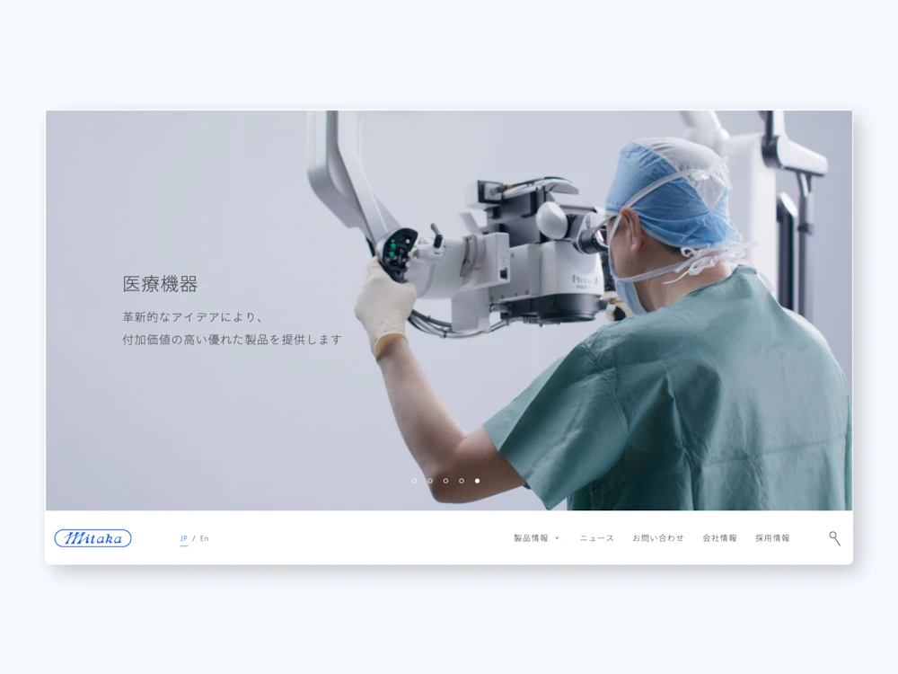 三鷹光器