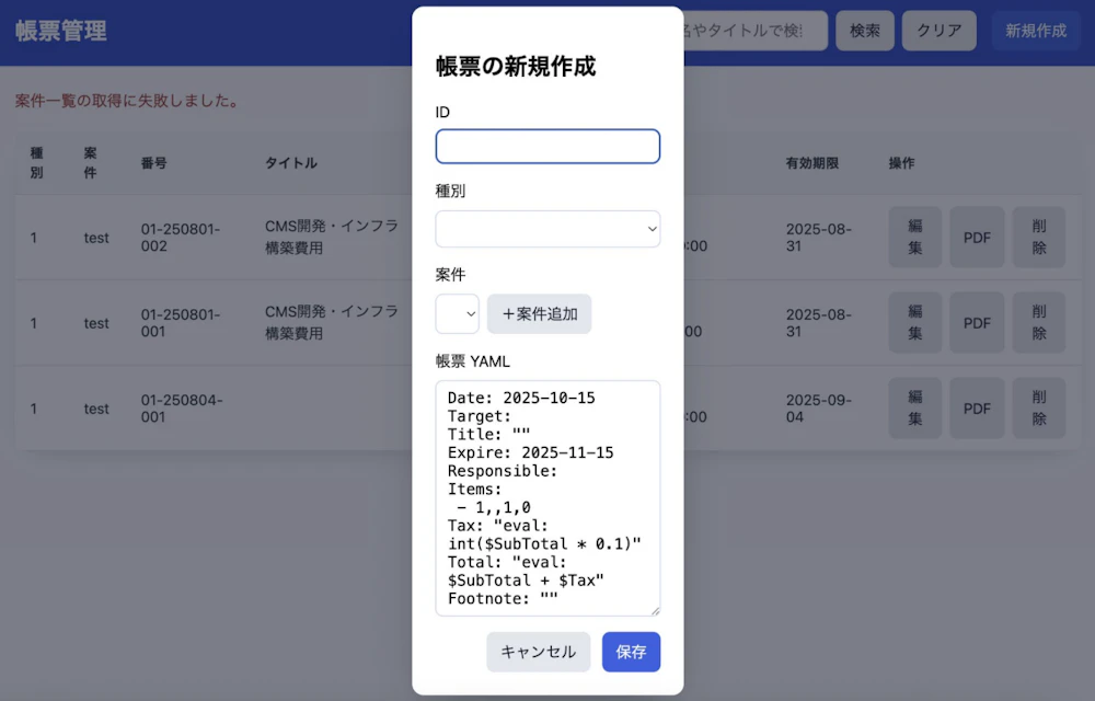 生成されたフロントエンド