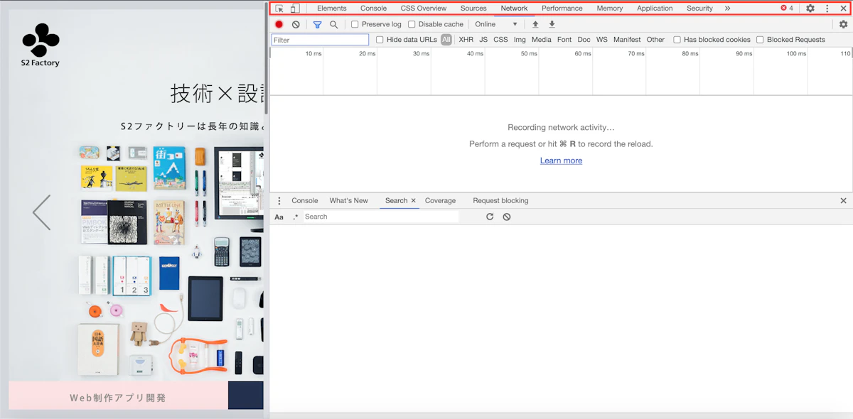 Chrome DevTools の小技アイキャッチ