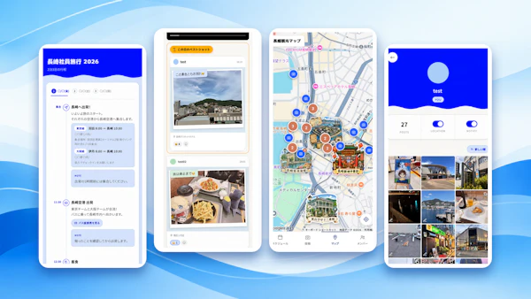 AIで作ったプロトタイプを実用化。「AIプロトタイプ壁打ち」で社員旅行アプリを開発アイキャッチ