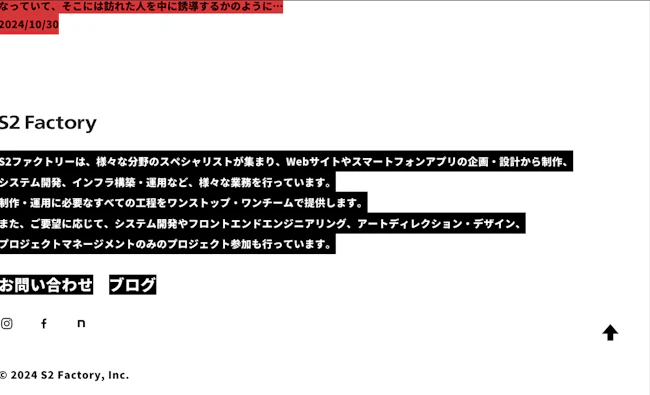フッター部分のアニメーション