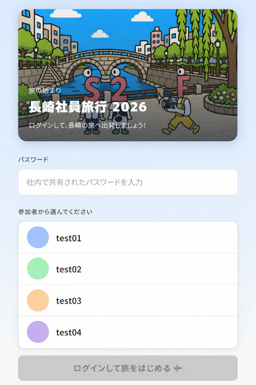 ログイン画面