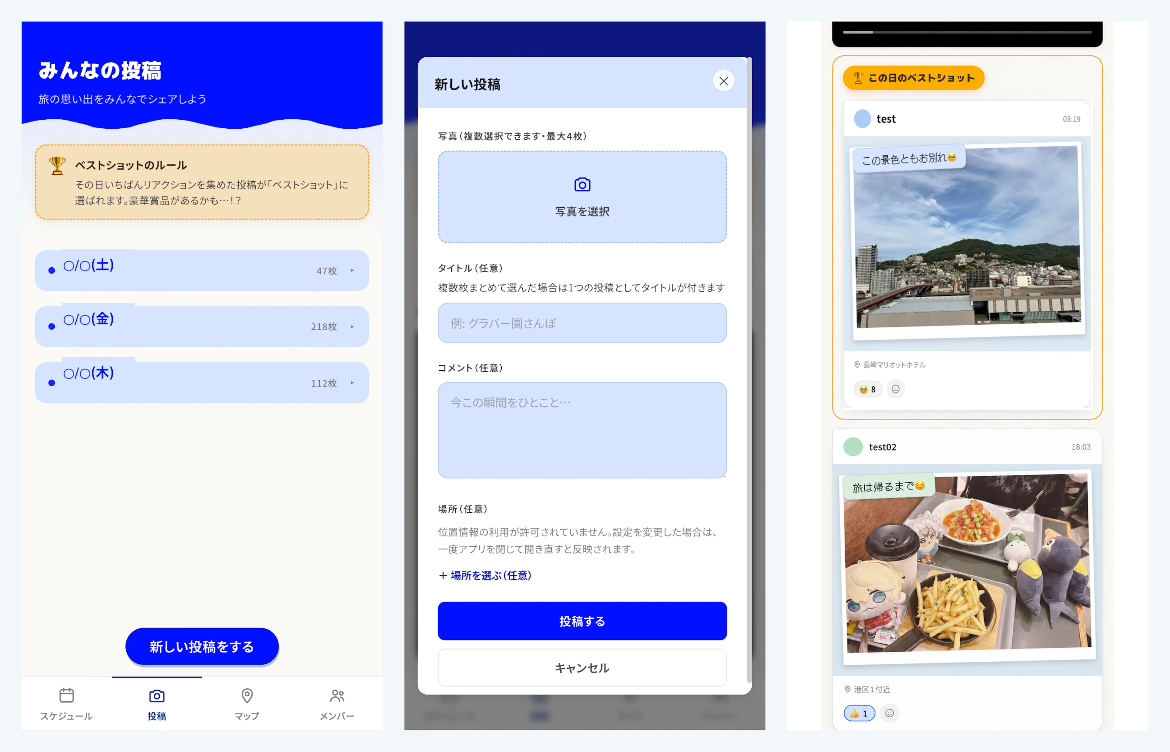 投稿画面