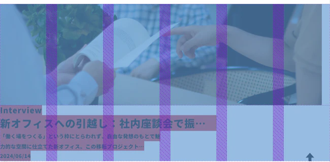 カラムの説明