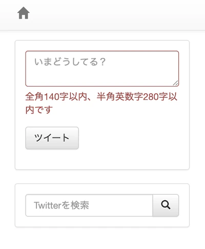 投稿画面