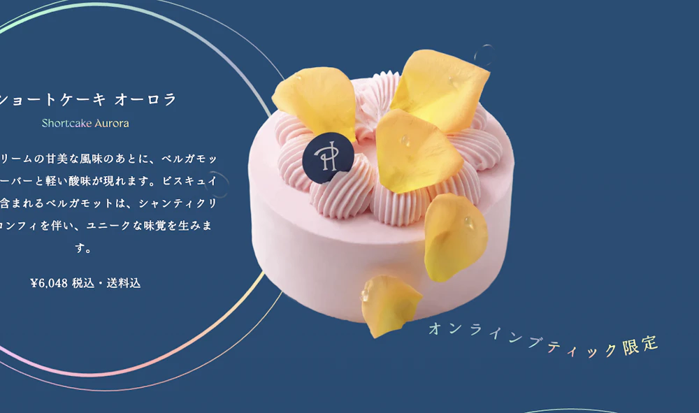 限定のテキスト