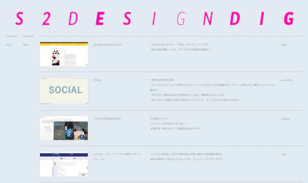 ノーコードツール「Studio」でデザイン共有サイトを作ってみた話アイキャッチ