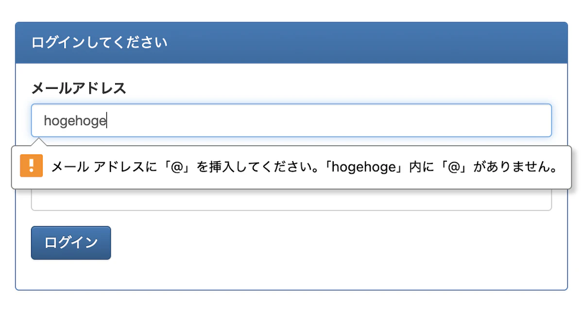 バリデーション対応