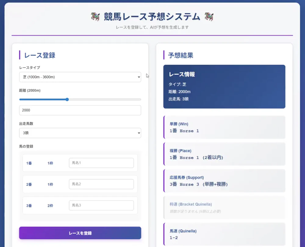 入力と結果画面