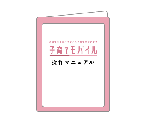 難しい操作はありません！
らくらく運用