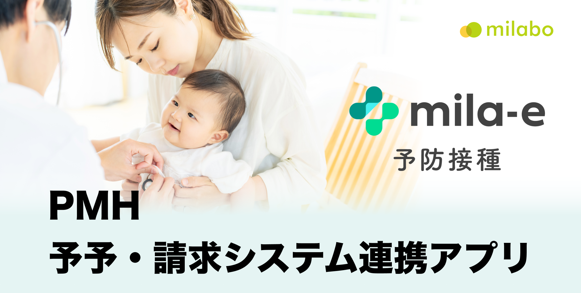 mila-e