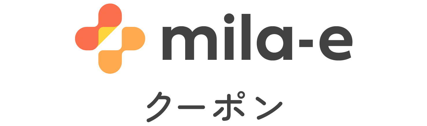 mila-e クーポン