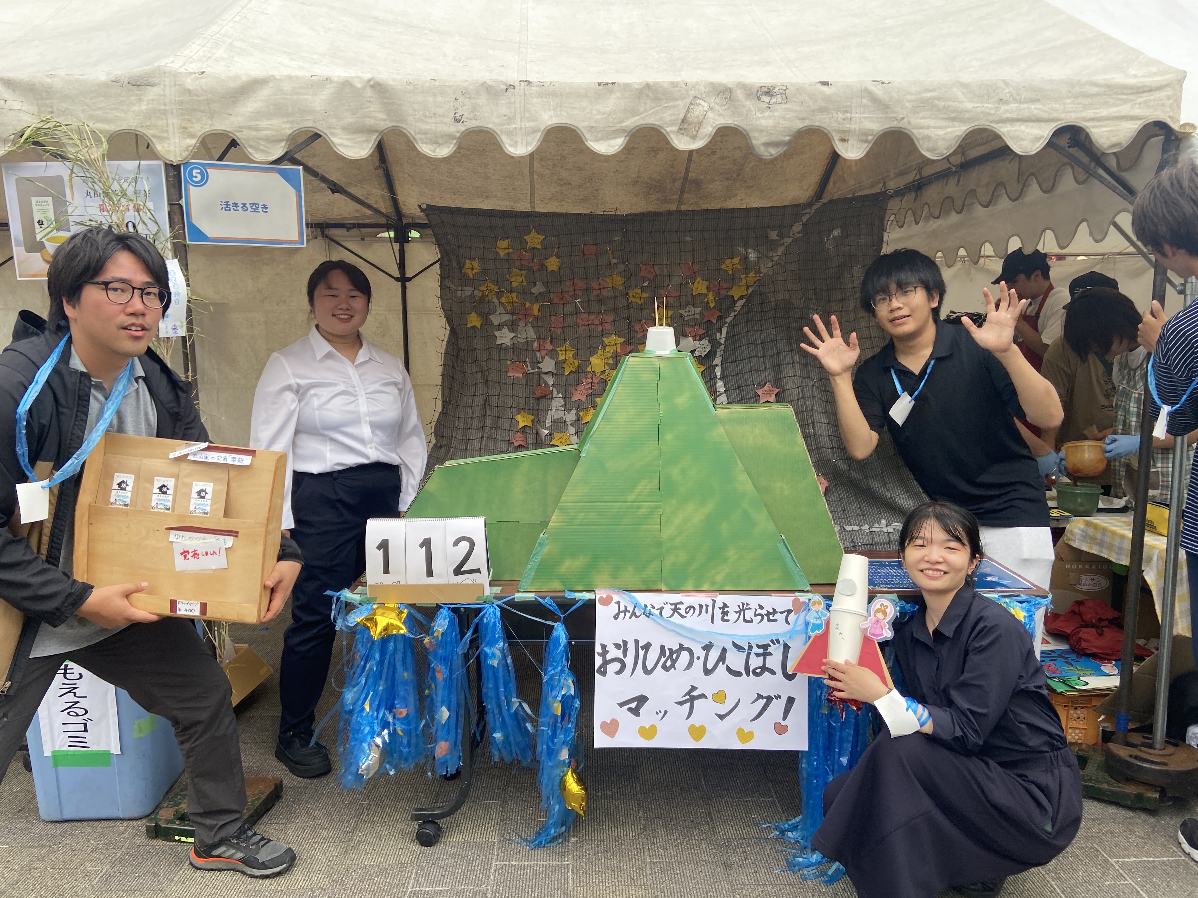 活きる空きプロジェクト（2024〜）
