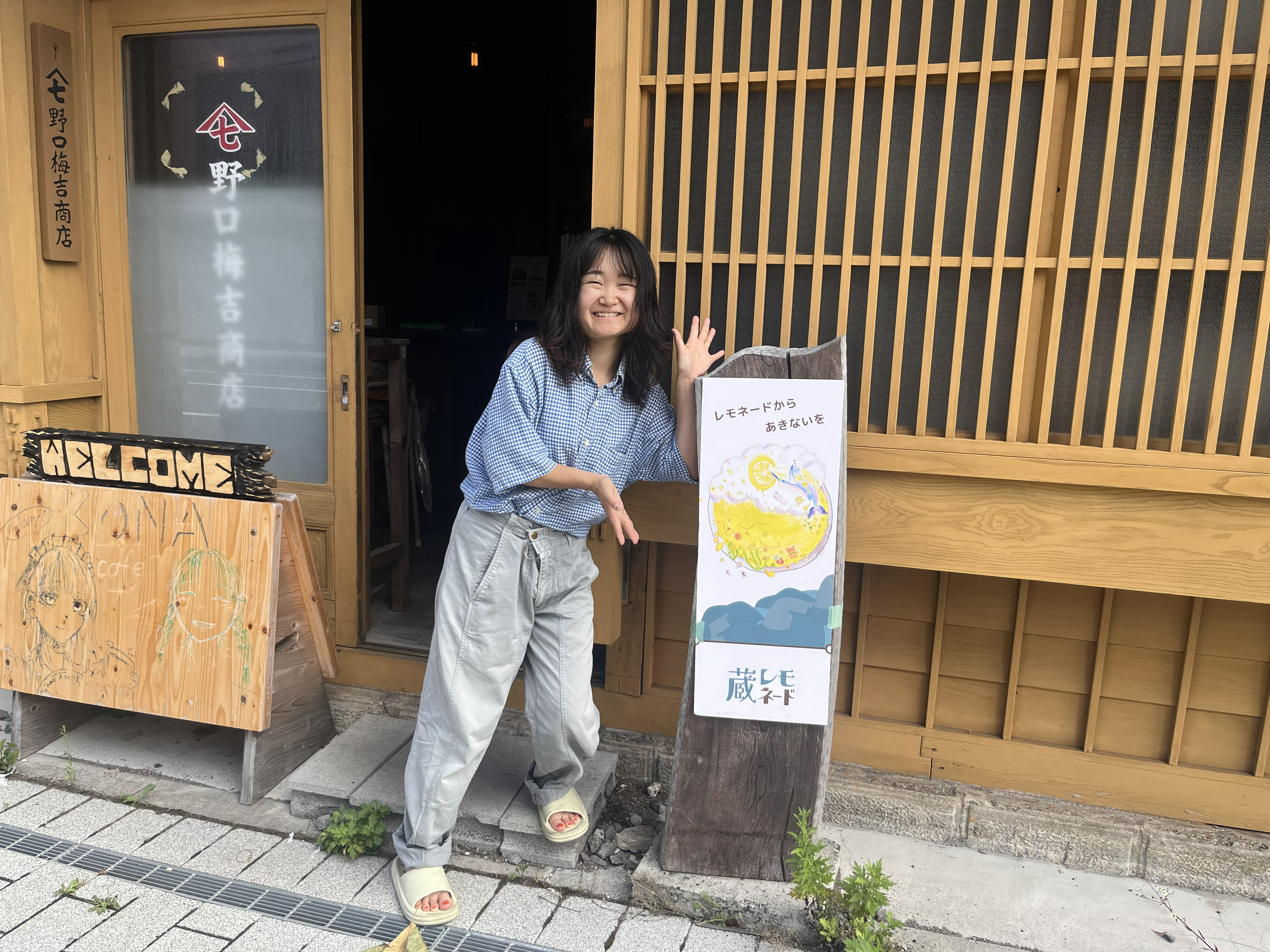 蔵レモネードプロジェクト