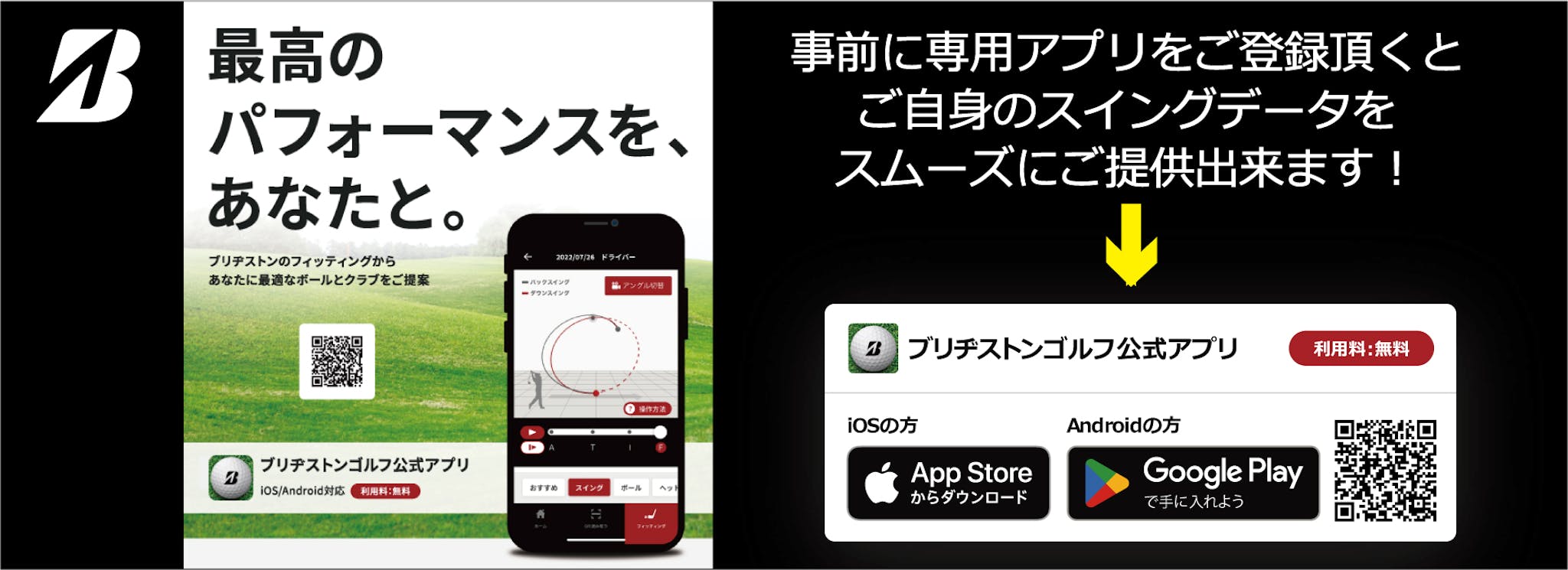 ブリヂストン