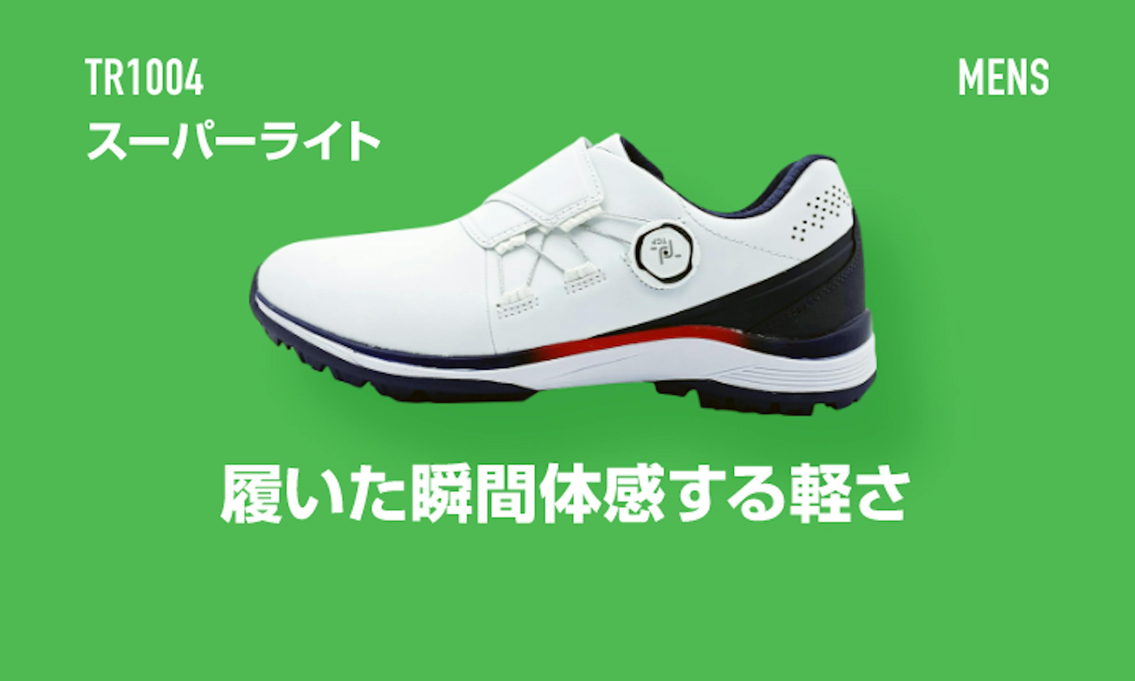 ゴルフ5公式】TIGORA（ティゴラ）ゴルフシューズサイト