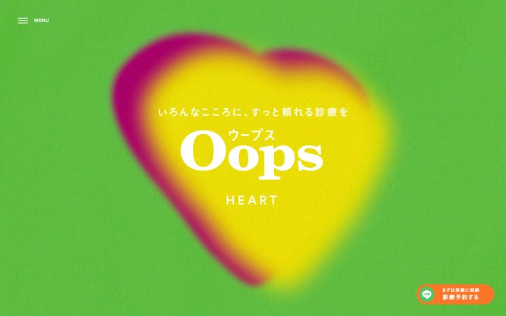 ウープスハート(Oops HEART)の公式サイトのトップページ