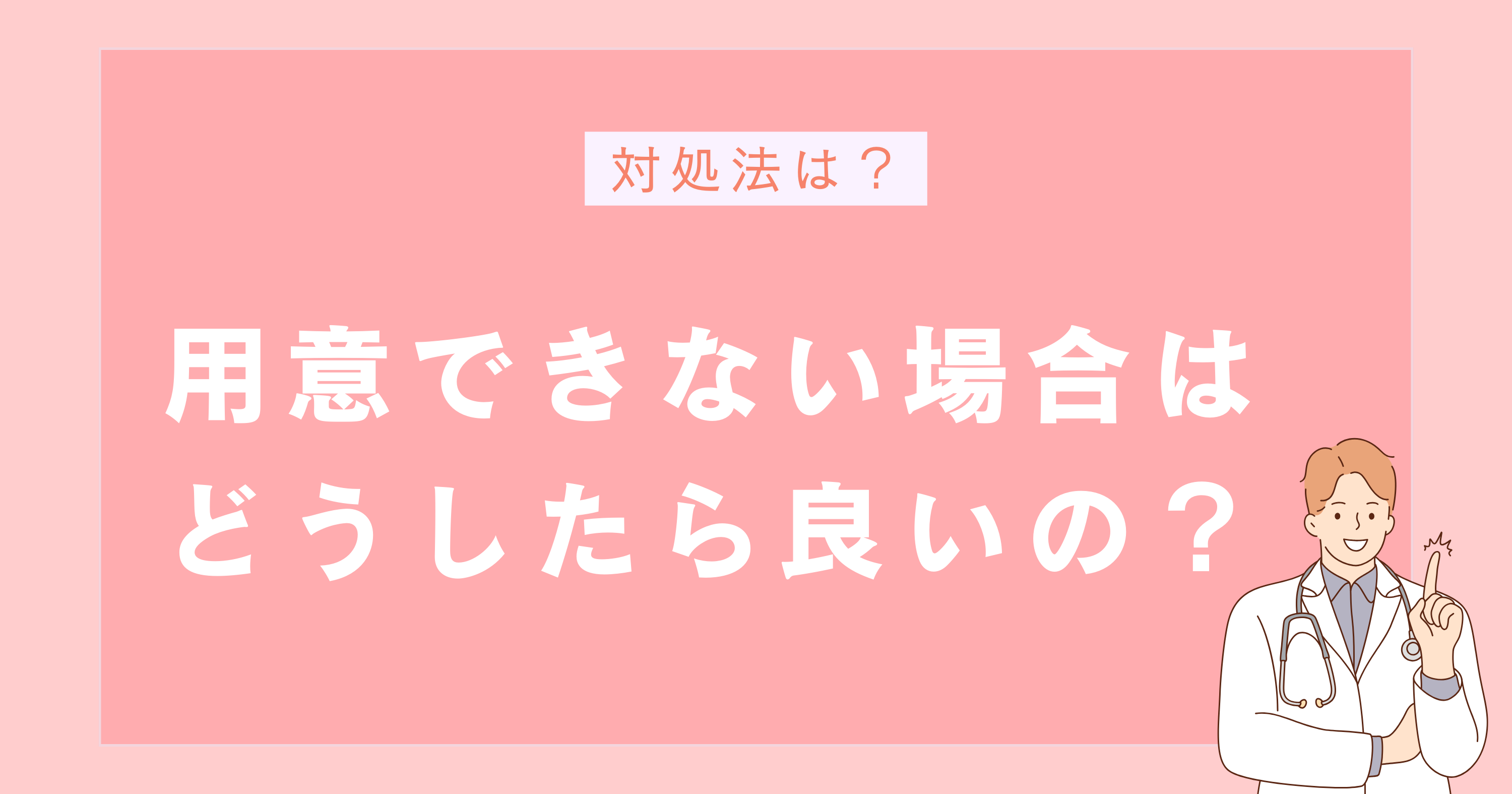 4.就労可能証明書が用意できない場合はどうしたら良いの?