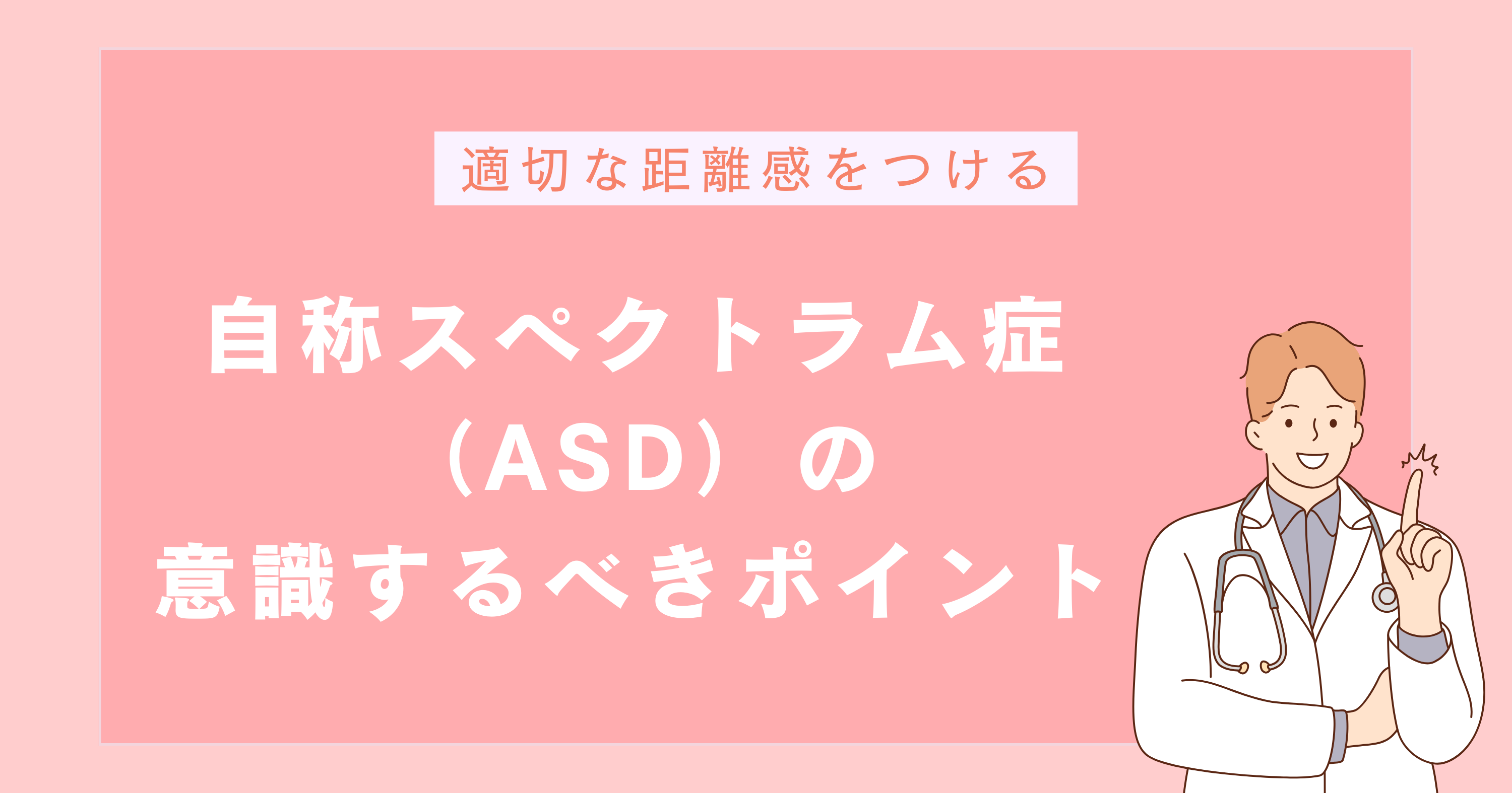 応用行動分析に基づく ASD の人のコミュニケーション支援 今本繁