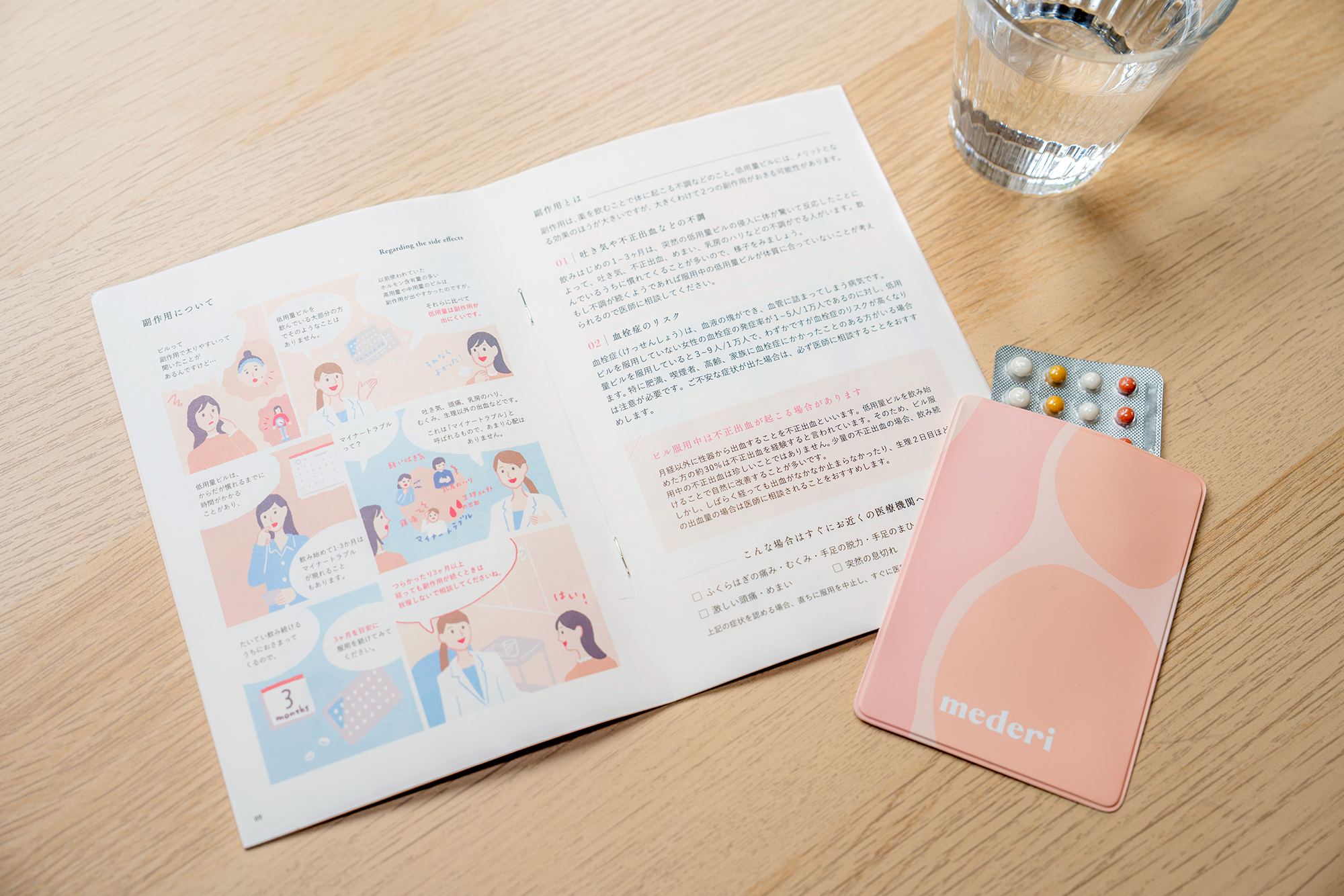 オンラインメンタルクリニック「エニキュア」が、mederi Pillに掲載されましたの記事のアイキャッチ