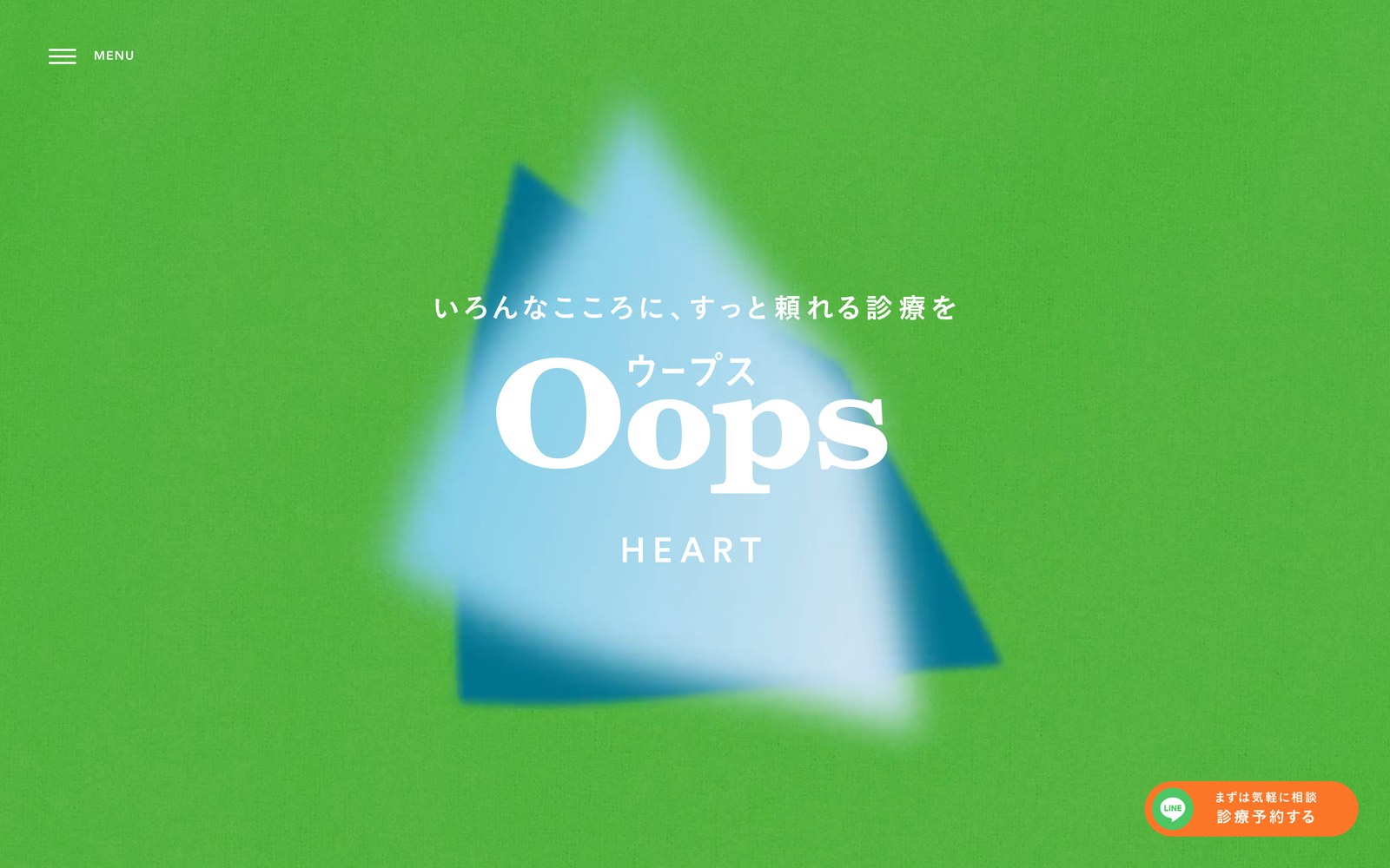 ウープスハート（Oops HEART）の公式サイトのトップページ